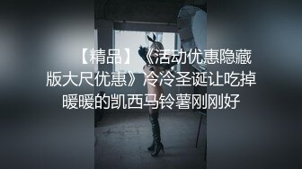 [MP4]极品美乳女神剧情企划-爱的大逃插 真空胶衣搜查官被爆操调教 多姿势粉鲍浪穴 高潮浪叫不止 把小逼玩潮喷