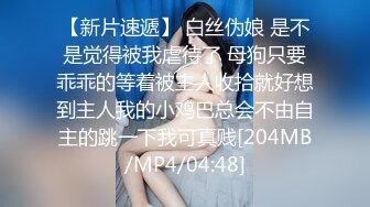 【清纯女郎】白嫩极品.嫩极品身材在两个人之间形成强烈的甜美感