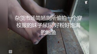 白嫩长腿学妹1