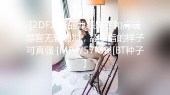 [MP4]气质白皙御姐范美女，透明装看的一清二楚，道具自慰，特写白虎一线天