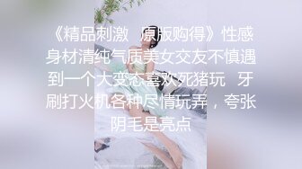 《最新重弹✅福利》⭐青春无敌⭐推_特清纯可甜可盐白虎一线天萝莉女神【软萌兔兔酱】高价私拍，剧情啪啪魅魔温泉捆绑中出 (3)