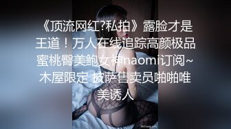 【萌琪琪】秀人网名模私拍，酒店重金相约，浴缸中出水芙蓉，极品好身材诱惑，无水印原版4K超清