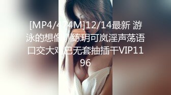 [MP4]STP32627 起点传媒 性视界传媒 XSJKY107 初次见面就不小心摸到鸡鸡 优娜 VIP0600