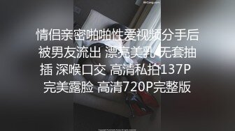 3P玩母狗，同时与哥们情人他们视频做爱，太TM刺激了