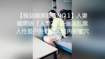 韵味美少妇巨乳大奶，酒店里面和单男啪啪做爱，对大鸡巴是爱不释手，无套内射