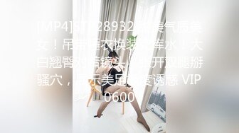 [MP4]STP31123 新人下海面罩小姐姐！外表甜美炮友舌吻！透视装白丝袜，跳跳糖给炮友口交，扒开多毛骚穴特写 VIP0600