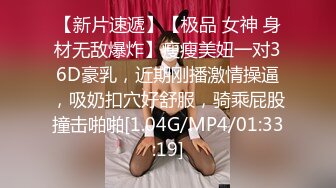 [MP4/ 810M] 年纪轻轻就尝试了双飞 要让两个女生都爽真的会累死