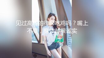 见过高冷的律师吃鸡吗？嘴上不要，身体却很诚实