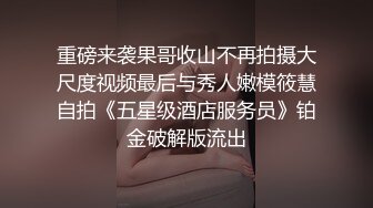 换妻极品探花的闺蜜绿帽老公的乐趣【乐乐逼崽子】找男技师3P，肤白貌美佳人，怎么舍得的，超香艳刺激 (4)