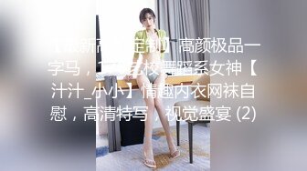 【新片速遞】 颜值女神❤️【徐璐鹿】03小夢莉~约来炮友~无套各种姿势啪啪~叫浪呻吟~啊啊~插得好快❤️快受不了啦！[364M/MP4/52:47]