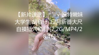 [MP4/1190M]4/4最新 邻家妹子全裸自慰露脸口交深喉打飞机无套啪啪做爱VIP1196