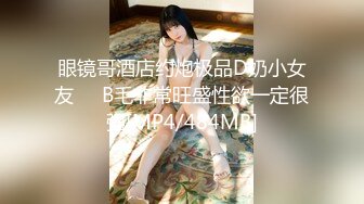 【新片速遞】《顶级㊙️重磅泄密》众狼求购Onlyfans极品爆乳女神反差婊Shirois收费解锁不雅自拍视图露脸掰穴暴力后入[4250M/MP4/01:39:51]