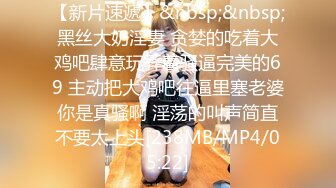 [MP4/ 686M] 黑丝大奶美女 啊啊不要停 用力操我小逼逼 身材苗条前凸后翘