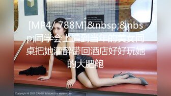 [MP4/ 953M] 良家小少妇玩得也很嗨，全程露脸让大哥草给狼友看，互动撩骚听指挥