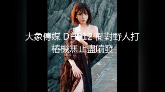 春酒宴会脱衣女郎的呐喊 狂点映像 x 麻豆传媒映画