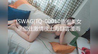 【新片速遞】 商场女厕全景偷拍多位美女少妇❤️各种各样的肥鲍鱼[672M/MP4/18:19]