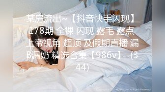 【迷奸睡奸系列】❤️迷奸极品大奶美少妇❤️肥美的奶子与粉逼，毫无知觉从床上艹到圆桌上！