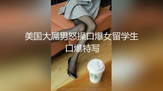 粉逼骚骚美女花样多用绳子绑住奶子，开档丝袜特写跳蛋震动，翘起屁股手指带刺套插入，上位骑乘抬腿侧入猛操