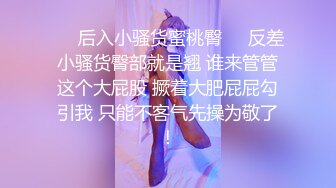 高冷女神变母狗 口爆