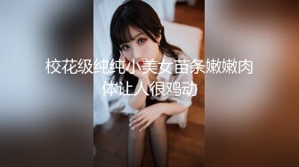 『学院派私拍』稚嫩小美模三点全露肉丝诱惑 摄影师香蕉当做肉棒抽插玩弄粉穴