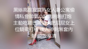 【反差人妻】极品良家【爱涩梨/丝袜骚妻】温柔漂亮贤惠的外表下一颗淫荡火热的心，床上尤物浪货