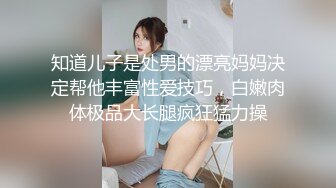 极品绿帽夫妻【吉人FQ】， 高质量换妻，群P盛宴极品身材超劲爆！高价付费福利 (6)