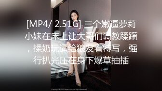 [MP4/ 788M] 无敌淫骚萌妹！豹纹丝袜！身材爆炸无毛馒头逼，卫生间翘起美臀摆弄，站立一字马，极度诱惑