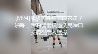 【哥只是一个传说】密码房终于硬起来了，外围女神，温柔美腿，舔逼让她爽歪歪，暴插骚穴