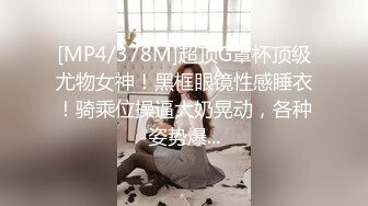 [MP4/ 713M]&nbsp;&nbsp;办公桌上操逼十柒学姐情趣勒逼裤，跪在桌子上摇摆蜜桃臀，扶着细腰站立后入，骑乘位猛坐太骚了