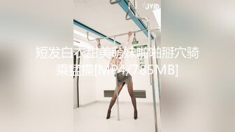 [MP4]近期下海网红美女！丰乳肥臀！半脱下内裤摆弄&nbsp;&nbsp;掰开紧致骚逼&nbsp;&nbsp;揉搓浪叫呻吟 浴室洗澡诱惑