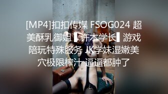 ?扣扣传媒?QQOG033 窈窕身材S型曲线尤物女神▌冉冉学姐▌清纯系反差母狗 灵巧小舌挑逗肉棒 爆顶宫口飙射尤物