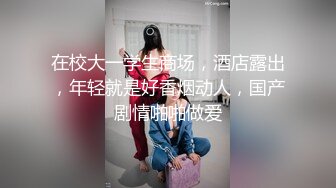 【新片速遞】  ˚❤️⁎⁺绿帽人妻惠珍背着老公，戴绿帽，多人运动，刺激无比，高潮喷水！ [108M/MP4/04:44]