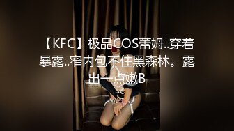 [MP4]?网红美女? 最新婀娜多姿窈窕身材尤物女神▌冉冉学姐▌旗袍小姐姐被按在窗前 后入疯狂输出 口技更是回味无穷