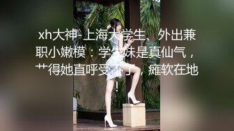 【硬核❤️淫啪大神】Make性专家✿ 捆绑SM调教极品女幼师 肛塞后庭玩弄母狗 羞辱蹂躏肉奴绝叫哀嚎 强制高潮爆肏蜜壶