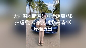 ?91制片厂? 91BCM017 哄骗少妇给老公戴绿帽 明步奈