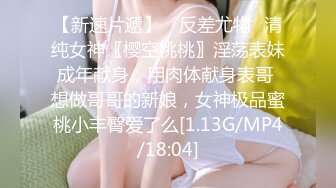 [MP4]究极蜜桃白虎榨汁女神▌是桃桃呀▌豹纹骚丁后入嫩鲍 软糯褶皱吸附肉棒 每次动抽都要丢了魂 中出特写嫩鲍吐汁