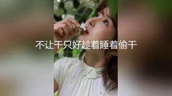 极品心机婊❤️为当啦啦队长主动求经理被中出