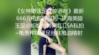 STP17402 长相甜美萌妹啪啪，穿上情趣连体网袜互摸调情大力猛操