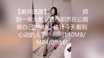 【新速片遞】&nbsp;&nbsp;三个漂亮的姐妹花，全程露脸年轻粉嫩无毛逼，比男人更懂女人，玩的好骚吃奶舔逼道具抽插，互相爆草喷水一米[1.05G/MP4/02:45:48]