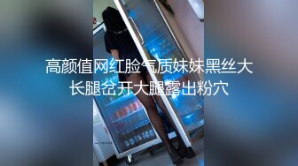 【新片速遞】 双麻花辫子美少妇被壮哥哥头套男超多姿势无套草白虎穴，深喉怼嘴口爆[723M/MP4/01:08:19]