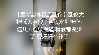 美女与野兽，大叔与野兽，送给妹妹的成人礼物，按摩棒，让她自己用，不能拿出来，再把鸡巴插进去！