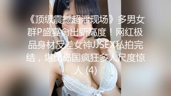 合租直男室友自从被我发现打飞机之后,彻底放开了,门也不关,黄片放的声音贼大