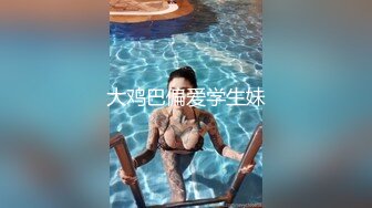 露脸小骚逼黑丝诱惑跟大哥开房啪啪，让大哥草嘴无套抽插骚逼各种姿势玩弄蹂躏，逼逼刮阴毛淫声荡语不断刺激