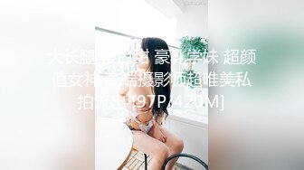 【新片速遞】 ✿会所首发✿ 星空传媒 XK8129 女大学生兼职模特▌香菱 ▌惨遭强奸 情趣新娘被肏淫水横流 潺潺溢出淫靡白浆[1.06MB/MP4/35:13]