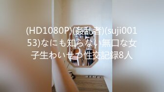 286_(sex)20230818_寂寞玫瑰