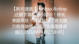 [MP4/ 1.1G] 邻家学生妹子，高挑丰满的身材，美腿配黑丝，简直要人老命，小哥哥对她就不客气了