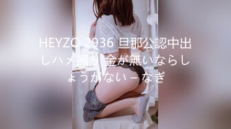 HEYZO 2936 旦那公認中出しハメ撮り 金が無いならしょうがない – なぎ