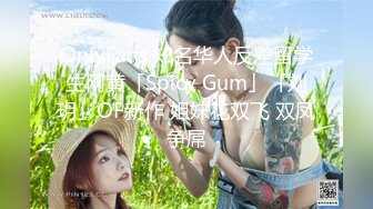 【新速片遞】近期下海红衣美女！脱下内衣揉捏奶子！居家展示身材，翘起美臀特写，扒开紧致小穴，大姨妈还没走完[283MB/MP4/00:51:04]