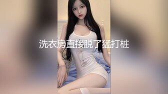 【新片速遞】 【截止6.22】花背纹身G杯巨乳美妖TS「猫七」推特全量资源 黑丝高跟妖艳贱货看图可射(38p+37v)[36MB/MP4/4:38]