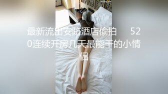 济南小骚妇 叫声动人